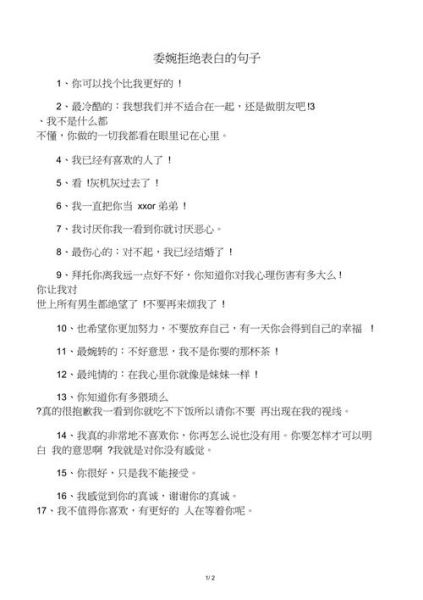 如何表白不被拒绝_表白时说什么最打动人