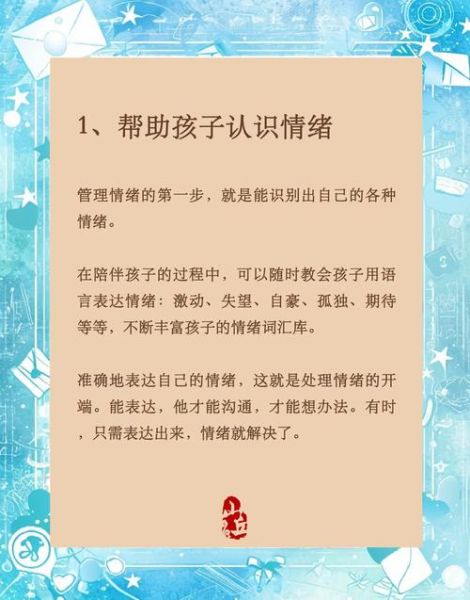 幼儿心理学读后感_如何培养情绪稳定的孩子