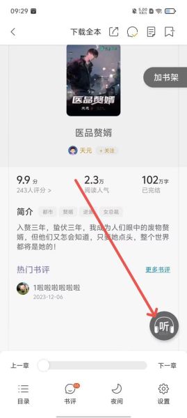 连尚免费读书怎么样_连尚免费读书是真的吗