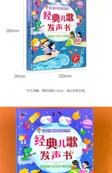 有声点读书小百科在线听_适合几岁孩子