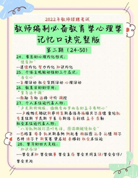 教育心理学小抄怎么用_考试前必看技巧