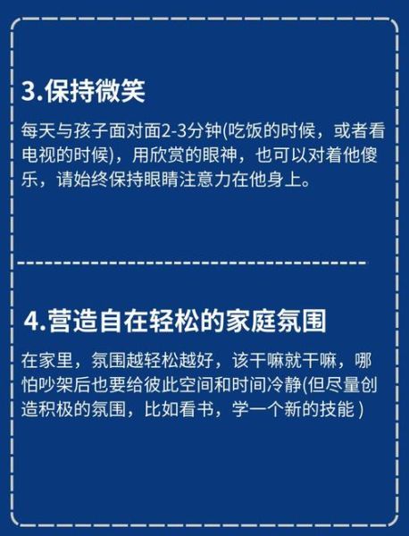如何改善亲子关系_家庭心理学实用技巧