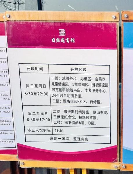 日照百科阅读书店在哪儿_营业时间