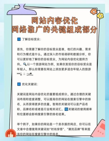 如何提升网站转化率_结构心理学在SEO中的应用