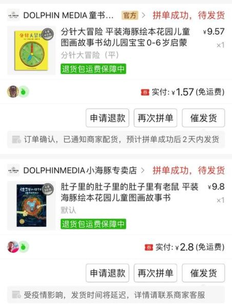 海豚传媒点读书安全大百科适合几岁孩子_如何正确使用
