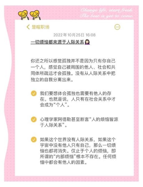 为什么人会感到孤独_如何建立深层次社交关系