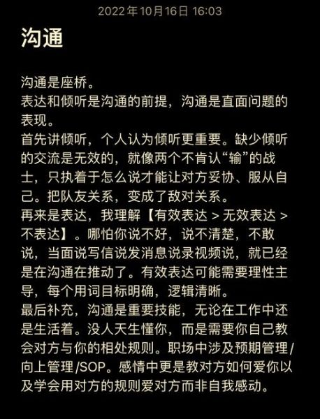 康宁情感表达细节_如何有效沟通