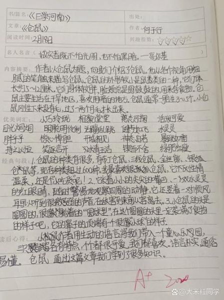 动物百科读书感受_如何写50字