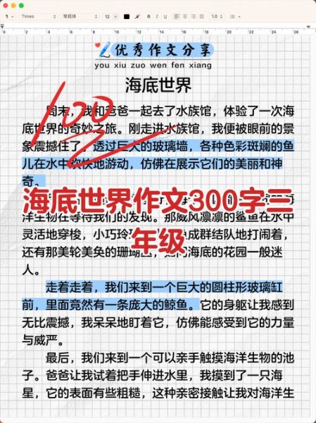 海洋百科读书心得三年级_海洋世界有什么秘密