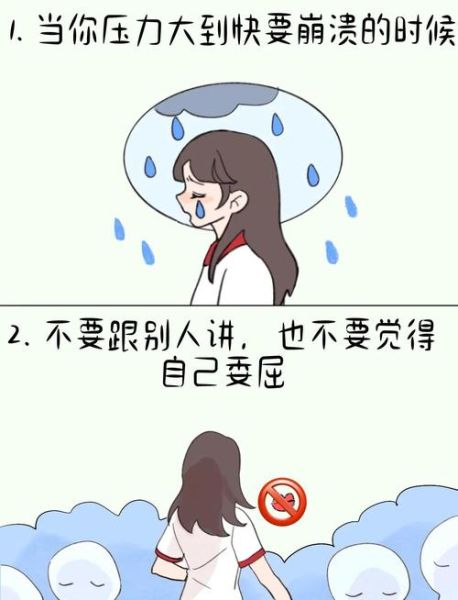 为什么漫画能治愈焦虑_如何用漫画缓解压力
