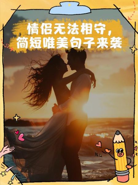 如何表达厮守情感_情侣怎样说厮守