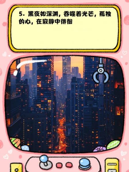 黑夜中如何表达情感_为什么深夜更容易伤感