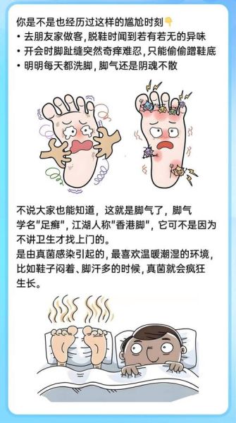 脚臭怎么根治_脚痒是脚气吗