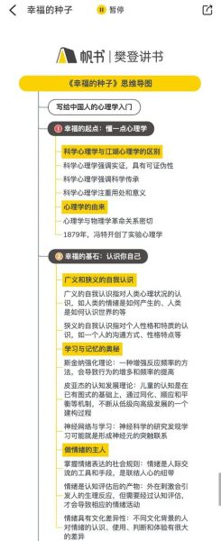 心理学初探_心理学入门学什么