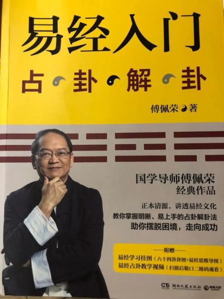 占卦知君欲读书百科_如何自学占卜入门