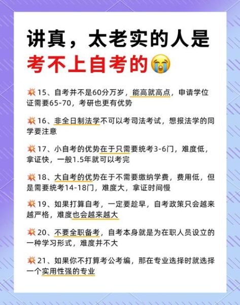 文艺心理学自考重点_如何高效备考