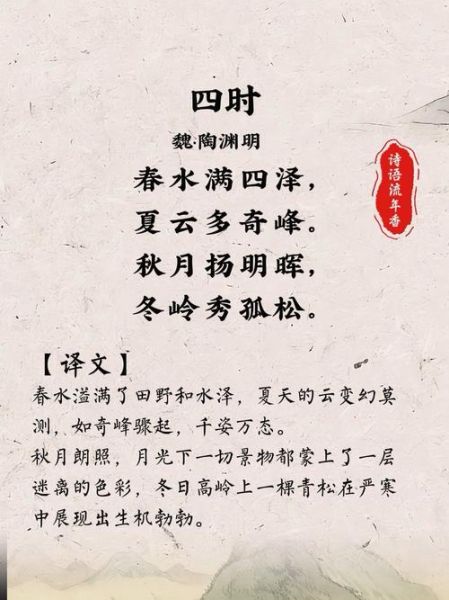 四时读书乐讲了什么_如何学以致用