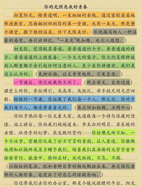 如何表达师生情感_师生情感写作技巧