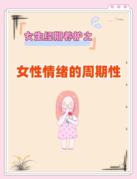 少女心理变化有哪些_青春期女孩情绪波动怎么办