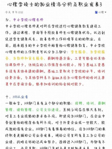 厦门大学心理学怎么样_就业前景如何