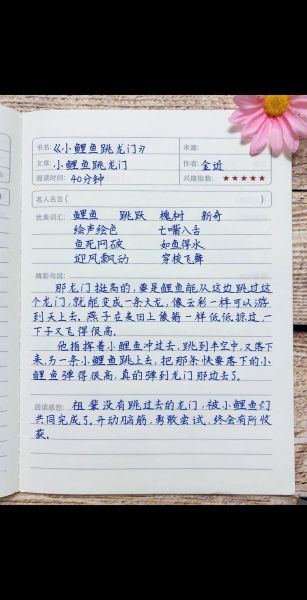 基础教育小百科读书笔记怎么写_如何高效整理知识