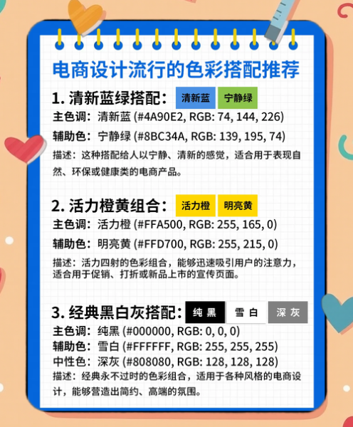 颜色如何影响用户购买决策_色彩心理学在电商中的应用