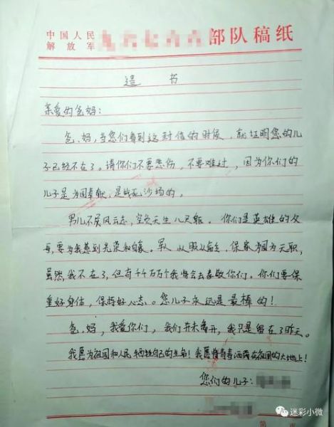 遗书怎么写_遗书表达了什么情感