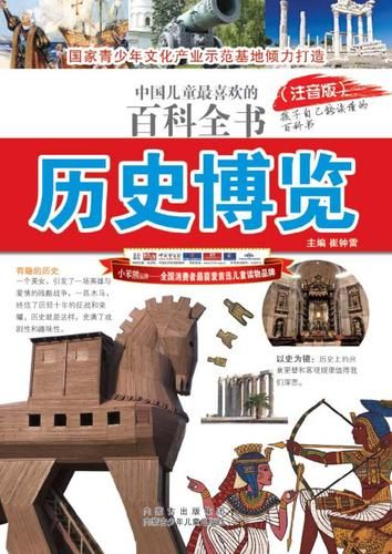 兵器百科全书读书卡怎么用_兵器百科全书读书卡适合几岁