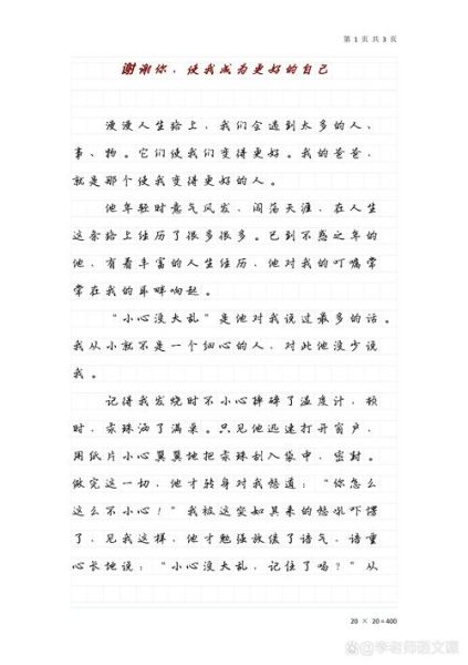 良田表达情感_如何写出动人文章