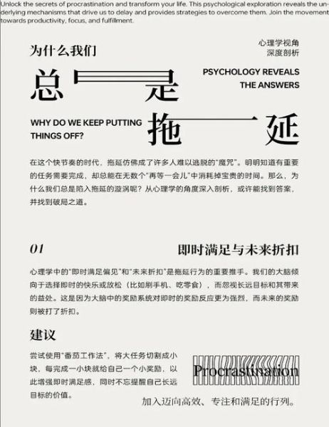 如何克服拖延症_心理学方法真的有用吗