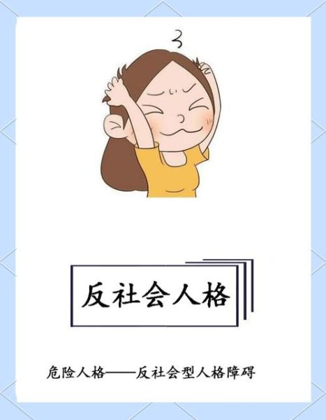 危险人格有哪些表现_如何识别危险人格