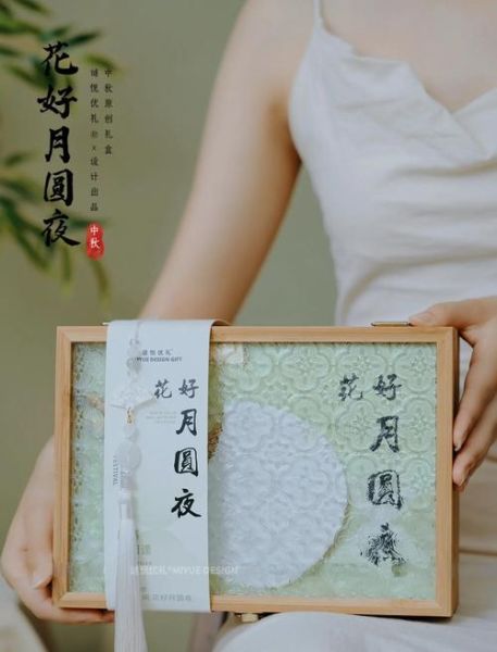 中秋送什么礼物好_中秋怎么过才有仪式感