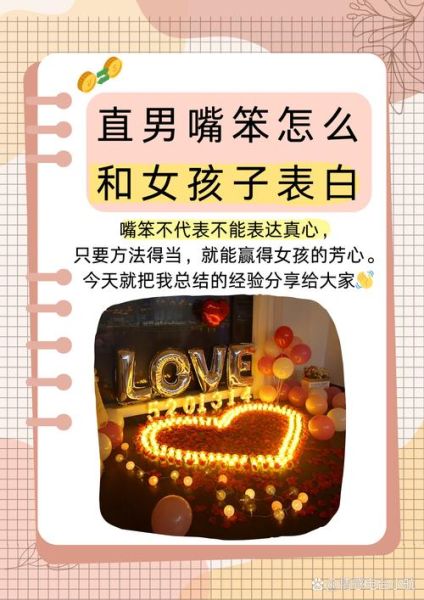 帅哥如何表达喜欢_帅哥表白技巧有哪些