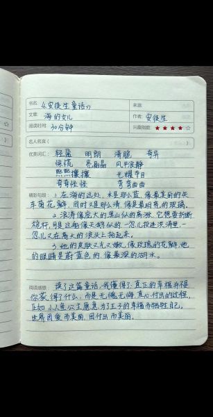 如何写读书笔记_读书笔记怎么写