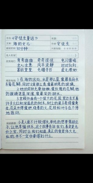 如何写读书笔记_读书笔记怎么写