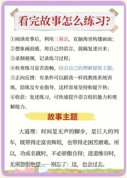 如何提升口才表达情感_口才训练方法有哪些