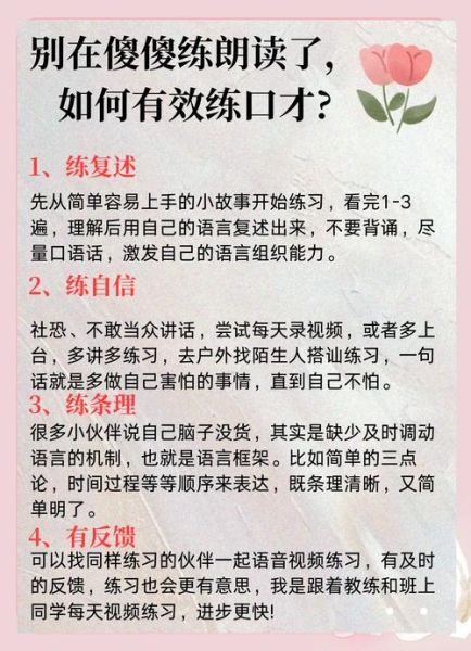 如何提升口才表达情感_口才训练方法有哪些