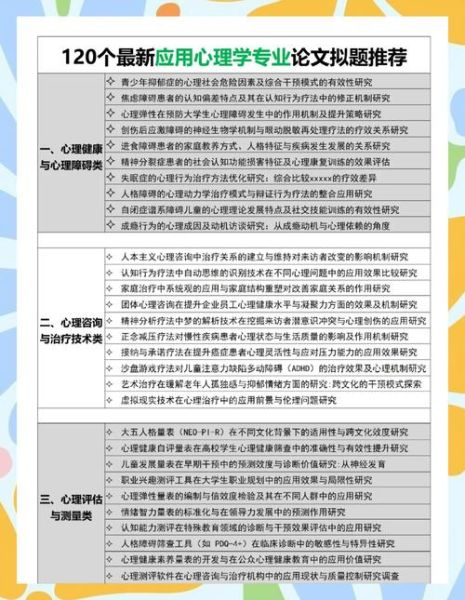 心理学多项选择题怎么答_如何高效备考