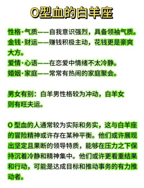 血型性格真的准吗_如何根据血型优化职场沟通