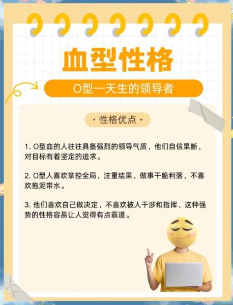 血型性格真的准吗_如何根据血型优化职场沟通