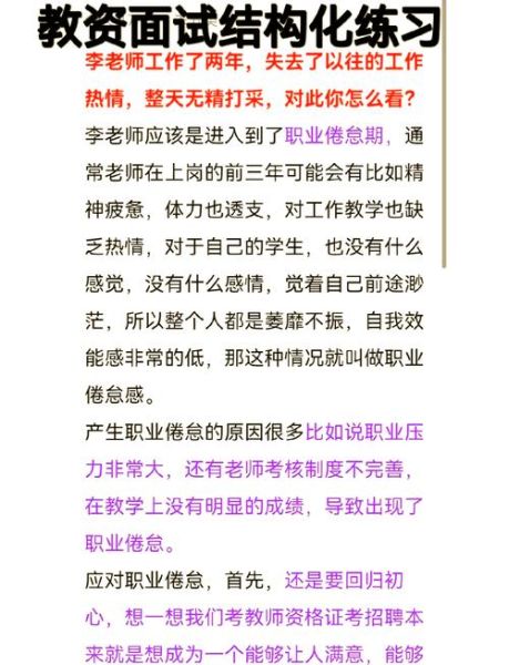 如何克服职业倦怠_长期疲惫怎么办