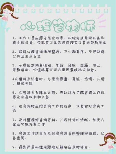 福建省心理学会_心理咨询师怎么考