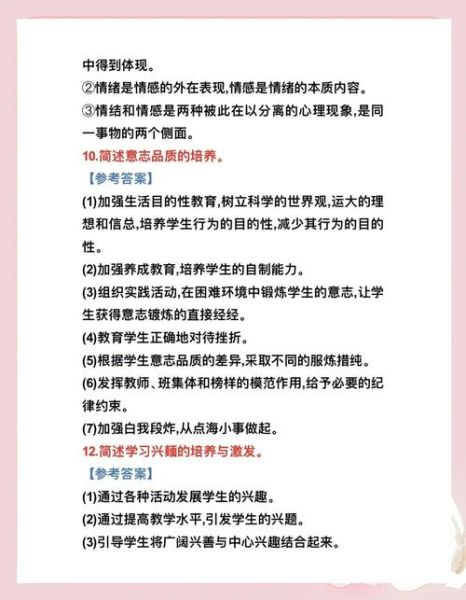 教师招聘考试心理学考什么_如何高效备考