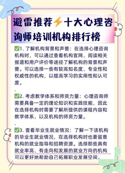 心理学培训如何提升自我认知_心理学培训适合哪些人