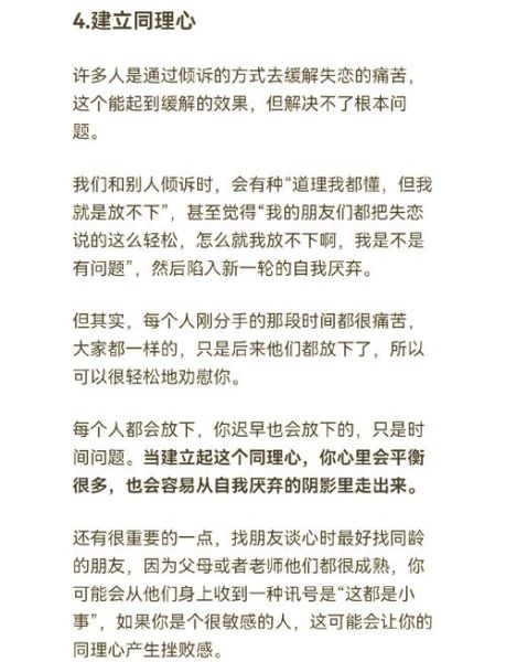 分手后怎么挽回_如何走出失恋阴影