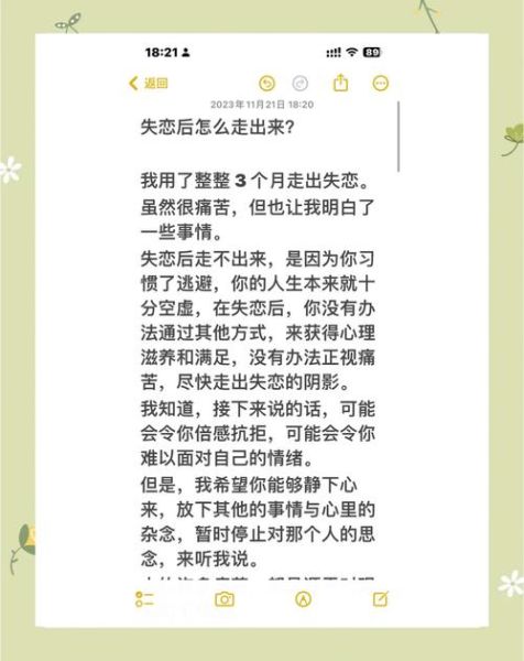 分手后怎么挽回_如何走出失恋阴影