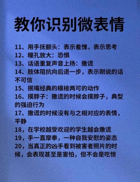 如何通过微表情看穿一个人_微表情心理学真的有用吗