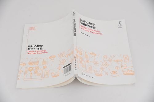 如何提升用户体验_网站设计心理学技巧