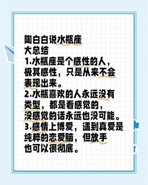 水瓶座为什么忽冷忽热_水瓶座如何表达爱意