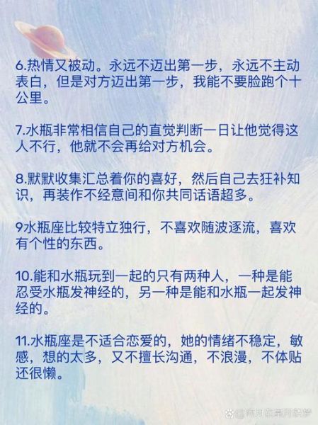 水瓶座为什么忽冷忽热_水瓶座如何表达爱意